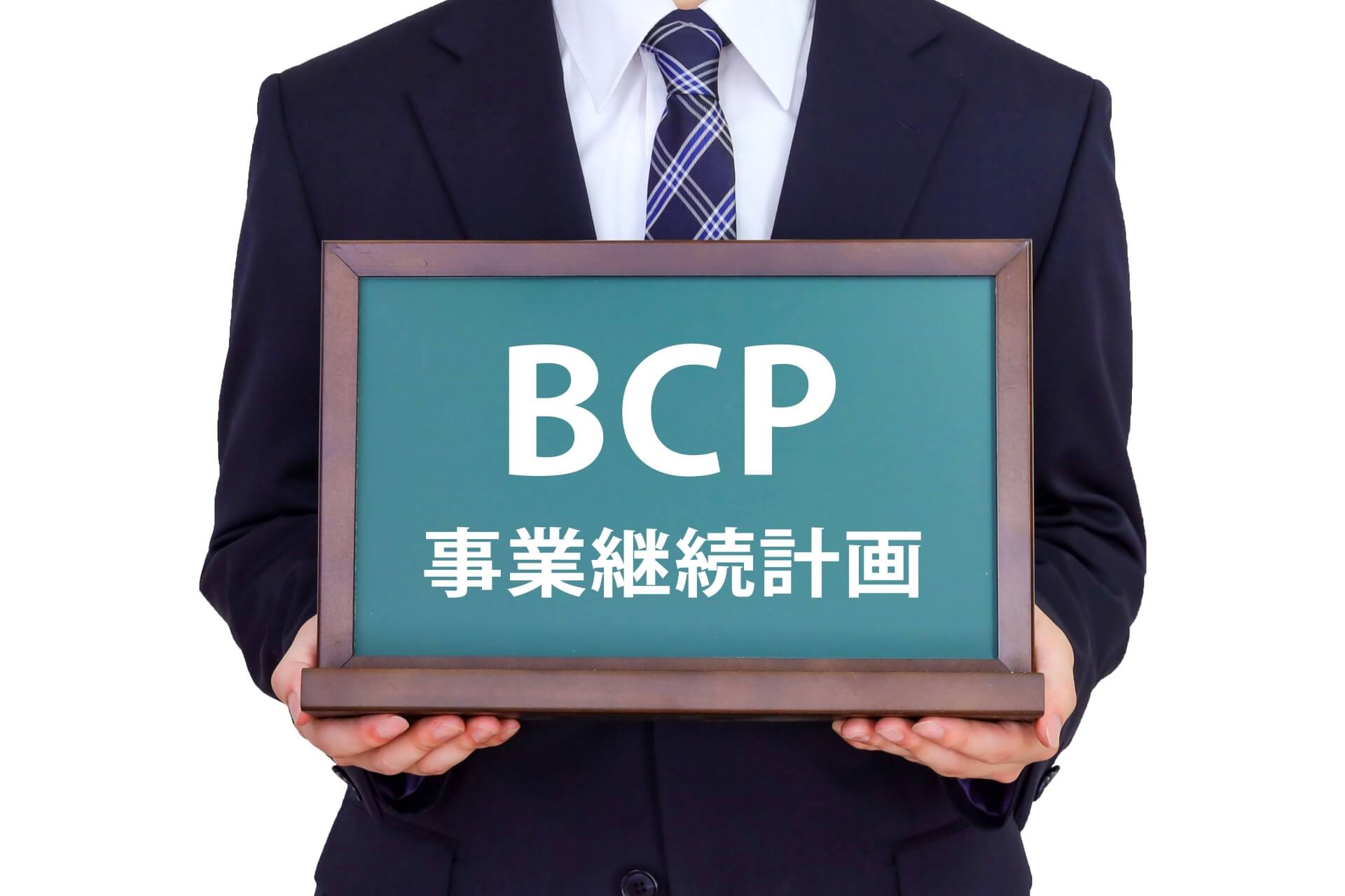 策定後の定期支援の重要性
